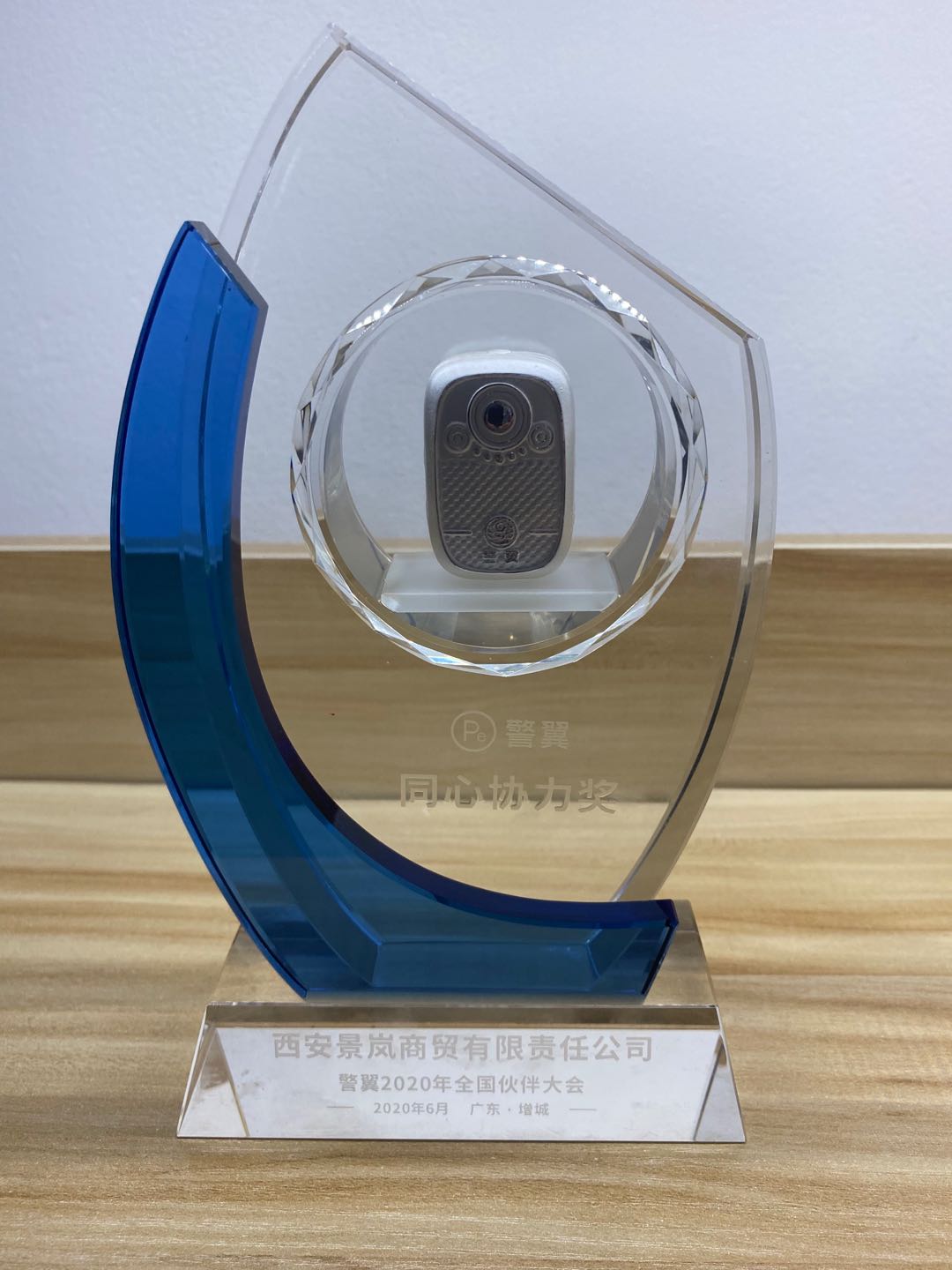 同心協(xié)力獎