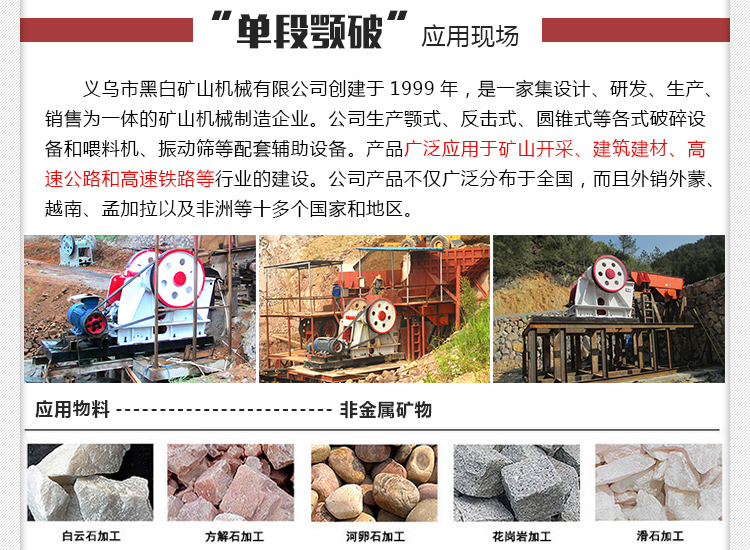 石塊破碎機(jī),巖石破碎機(jī),石料破碎機(jī)