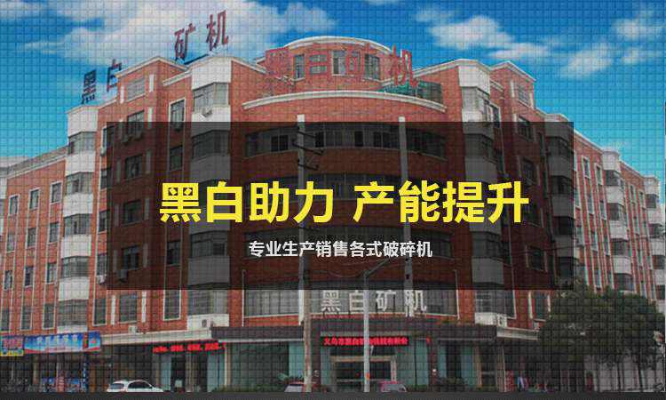 石塊破碎機,巖石破碎機,石料破碎機