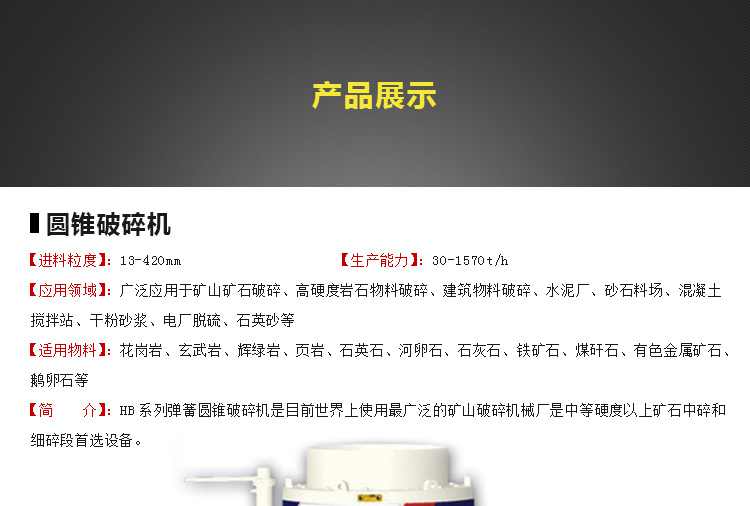 石塊破碎機(jī),巖石破碎機(jī),石料破碎機(jī)