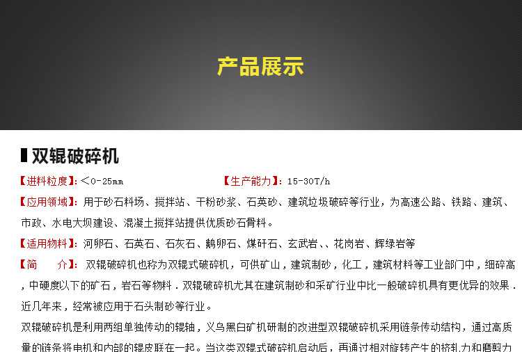 石塊破碎機(jī),巖石破碎機(jī),石料破碎機(jī)