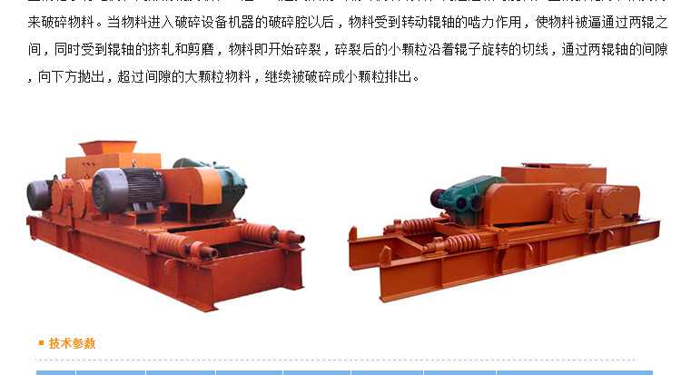 石塊破碎機(jī),巖石破碎機(jī),石料破碎機(jī)