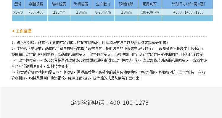 石塊破碎機(jī),巖石破碎機(jī),石料破碎機(jī)