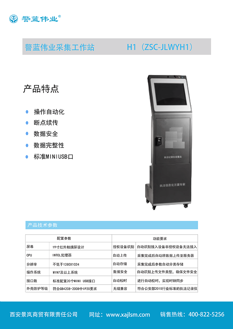采集站H1-3.png 采集站H1-3.png